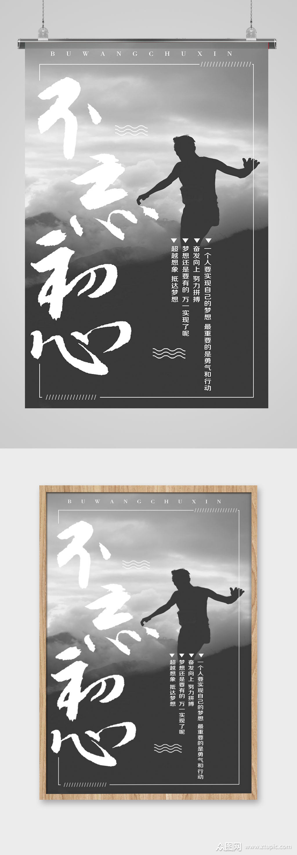 初心不变的唯美句子励志图片高清大图(初心不变的唯美句子励志图片高清大图大全)