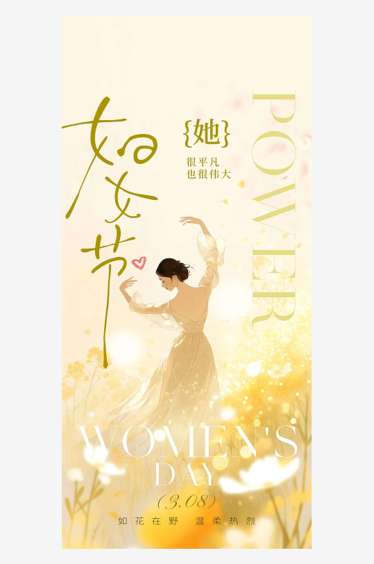 女子于花丛中女神节海报-众图网