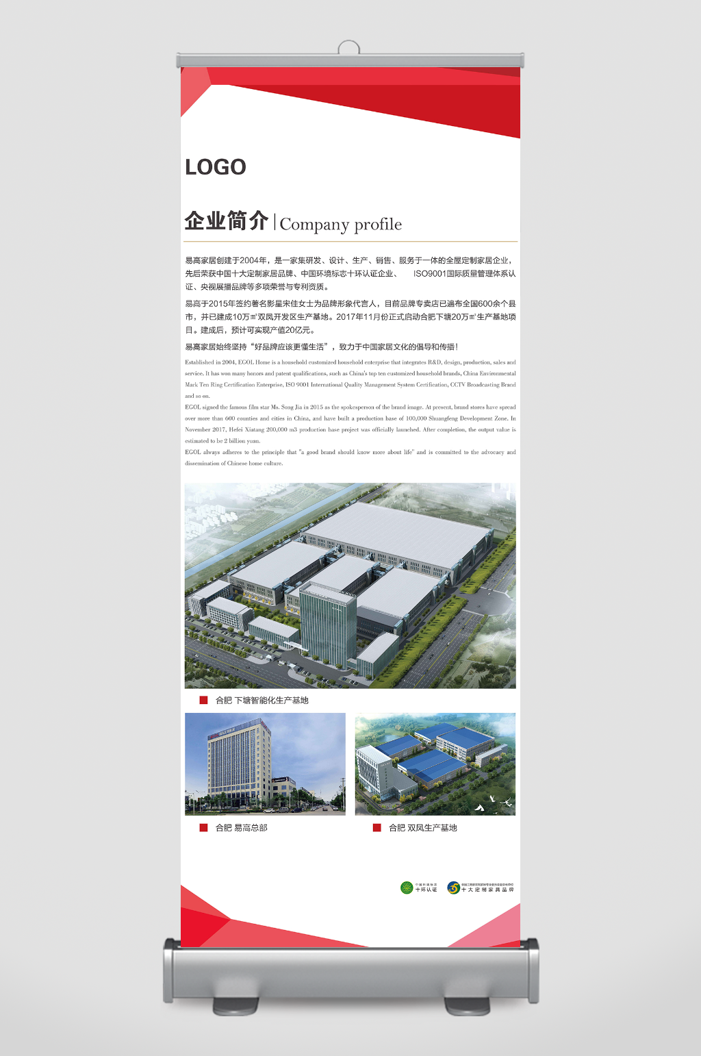 大气简约风公司简介展架素材
