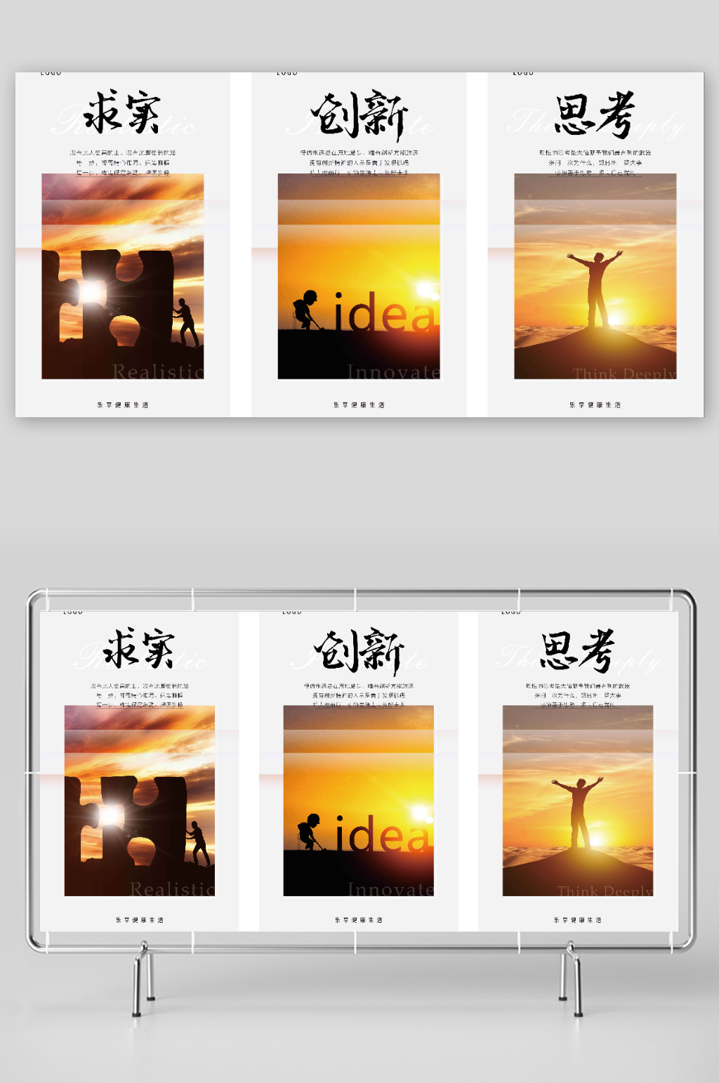 公司企业文化标语系列图素材