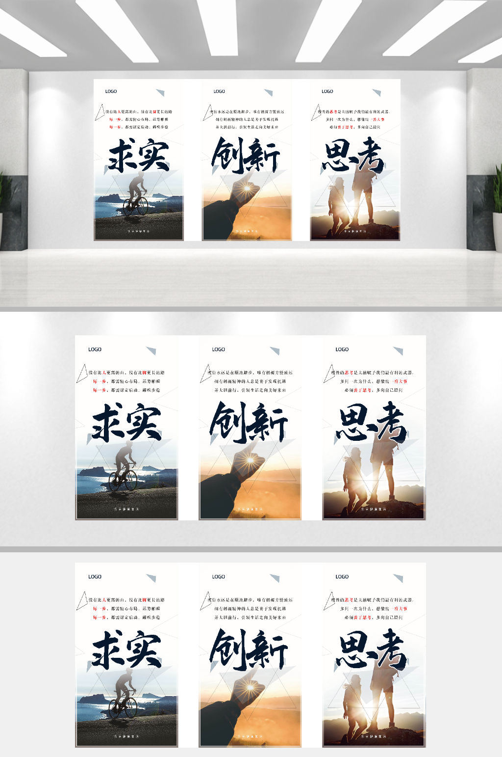 公司企业文化标语系列图素材