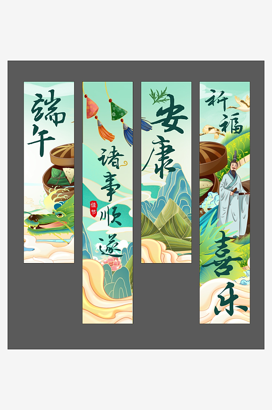 端午挂画挂布条幅组景-众图网