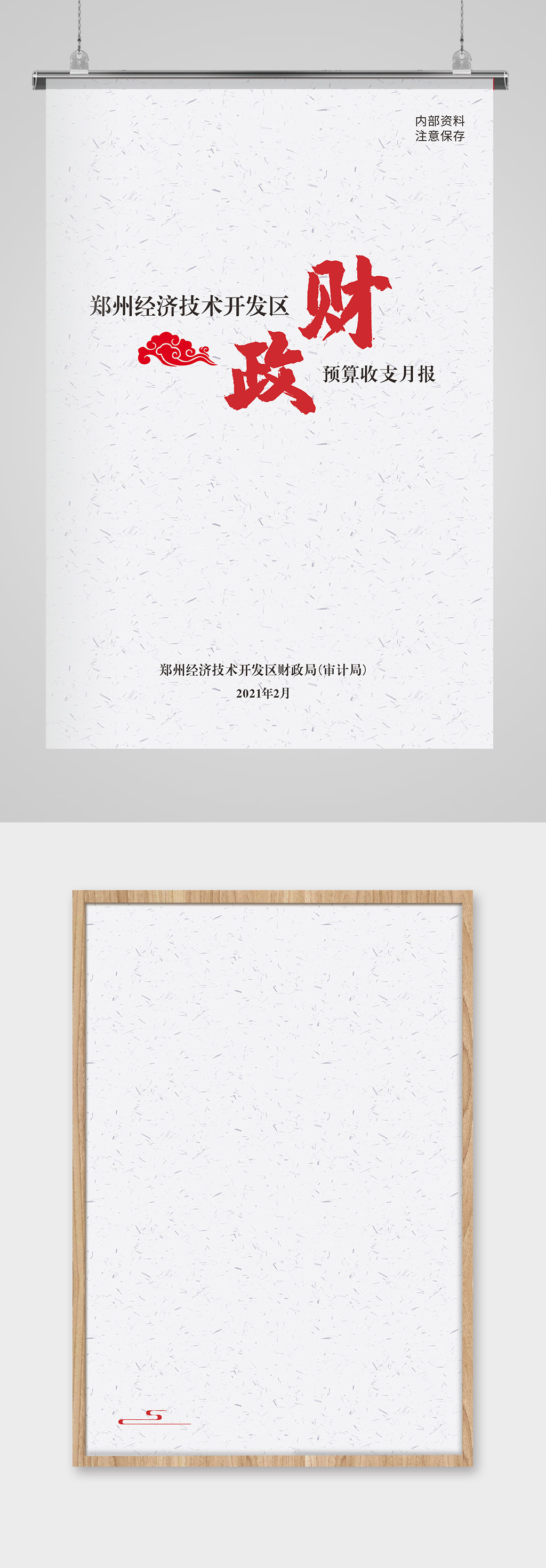 简约大气党建画册手册封面素材