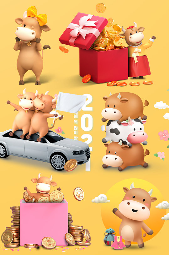 高清春节牛元素png免抠立即下载2021牛年卡通牛形象png免抠素材综合