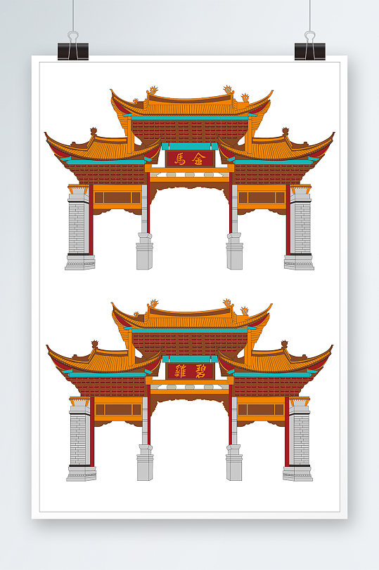 金马碧鸡坊云南地标建筑插画