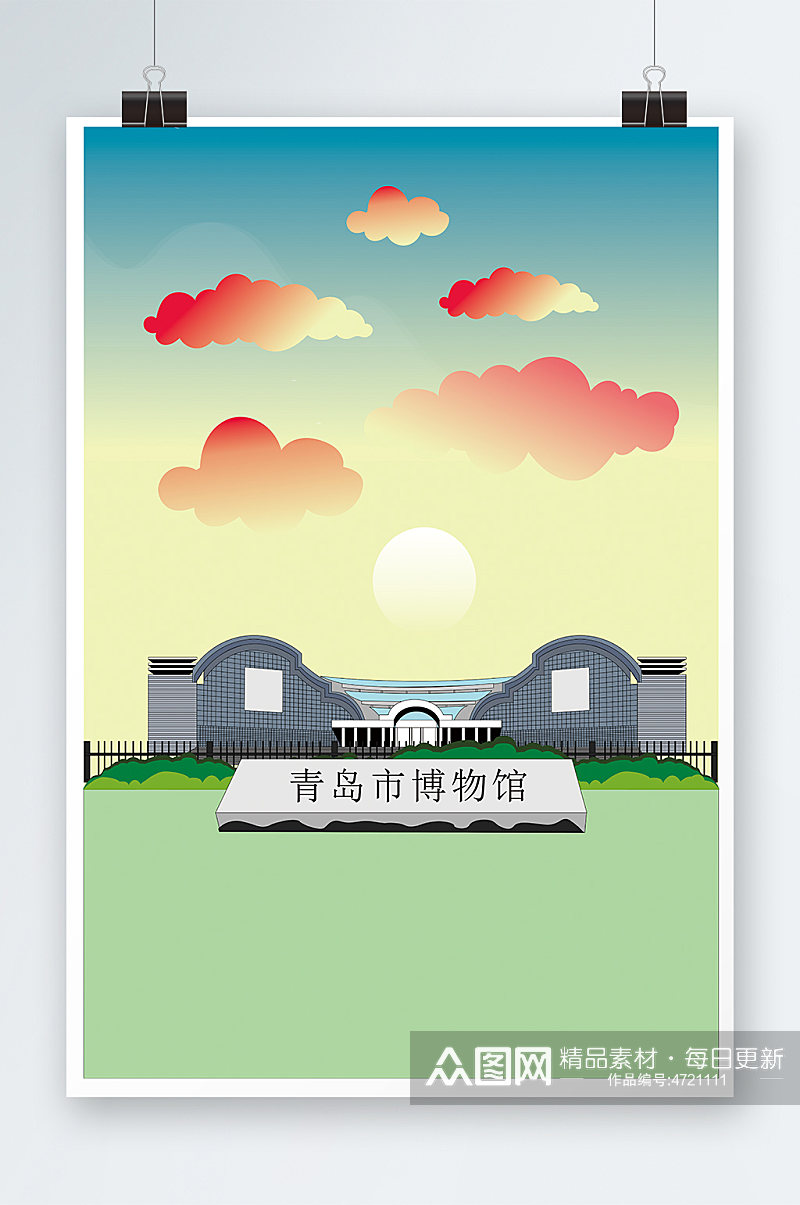 青岛博物馆青岛城市地标建筑插画素材
