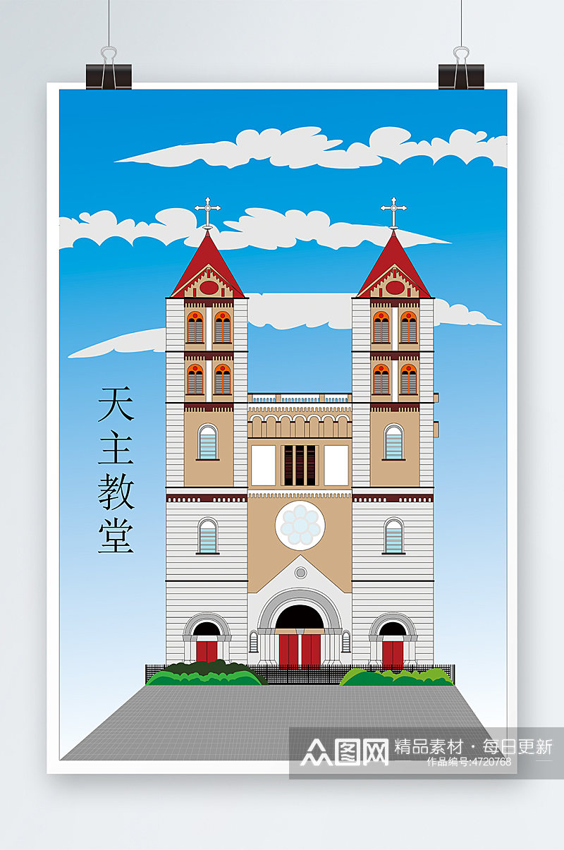 青岛天主教堂青岛城市地标建筑插画素材