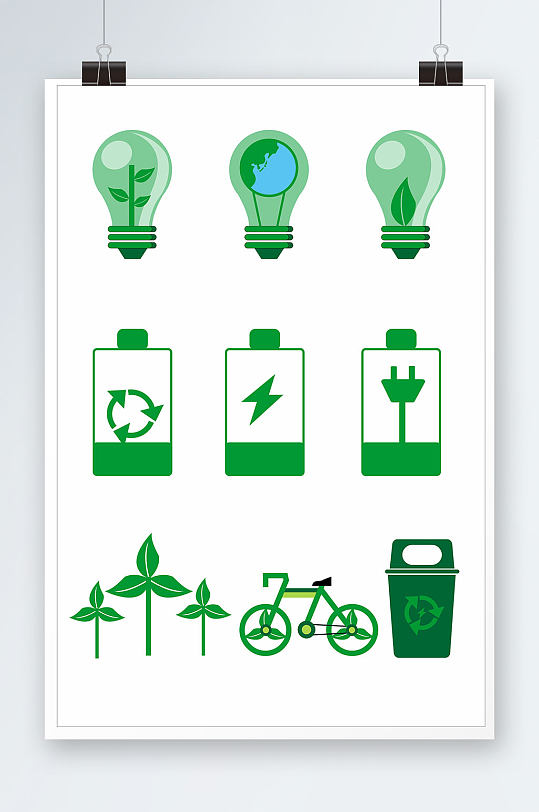 简约电能矢量环保绿色能源图标元素插画