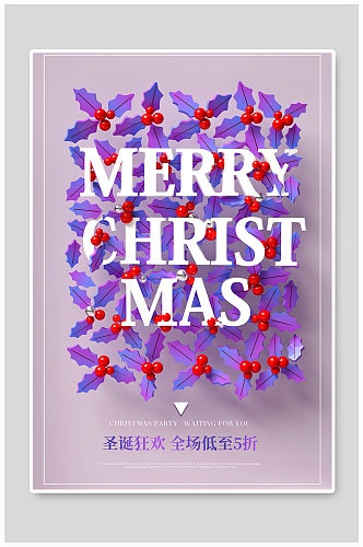 C4D创意紫色冬青圣诞节海报