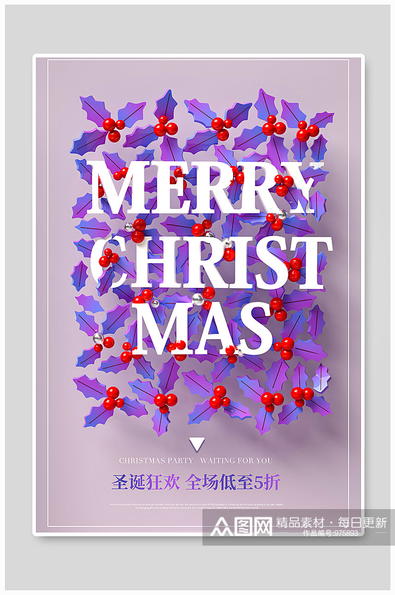C4D创意紫色冬青圣诞节海报素材