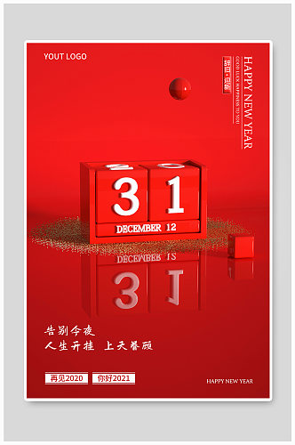 C4D红色喜庆时间日历跨年海报