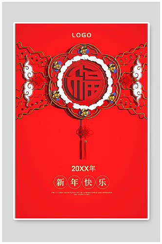 C4D立体福字新年快乐宣传海报