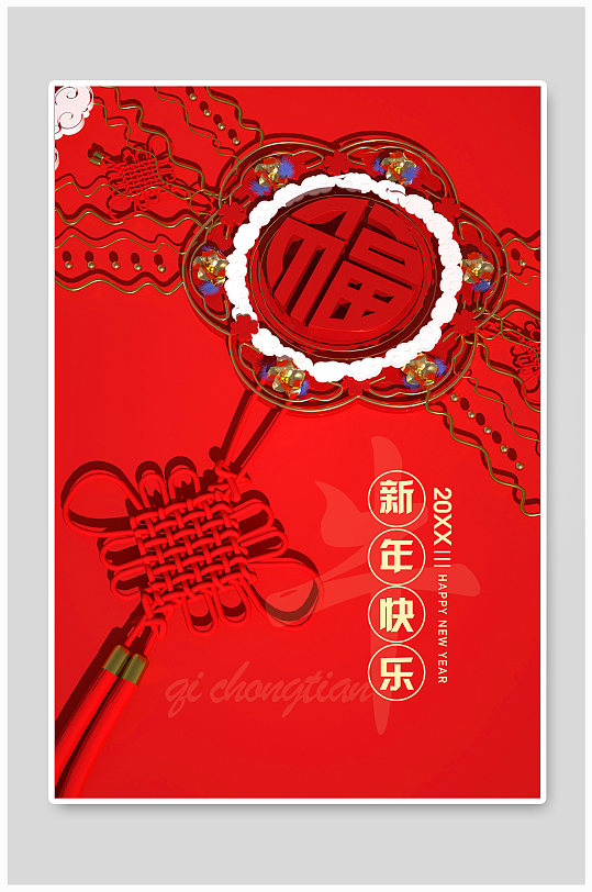 牛年红色大气立体风新年春节快乐宣传海报