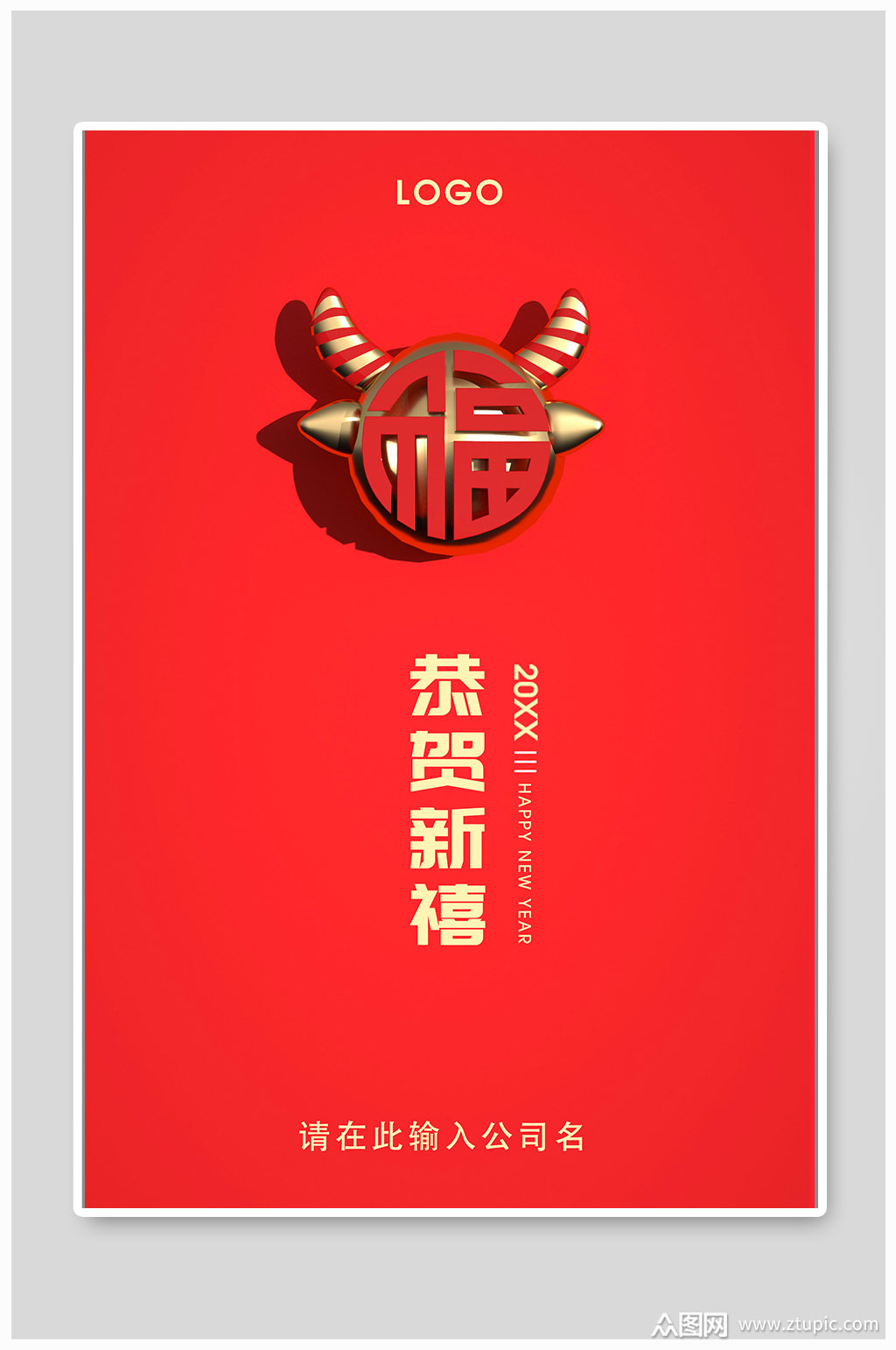 c4d金属立体牛头牛年新春祝福海报