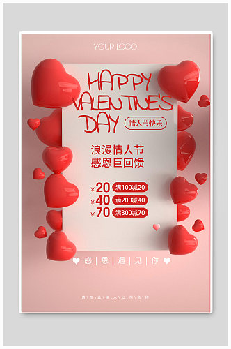 C4D立体红色心形气球情人节活动海报