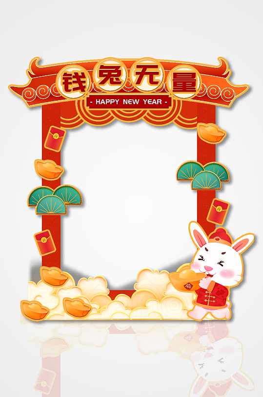 卡通中国风国潮兔年新年拍照框