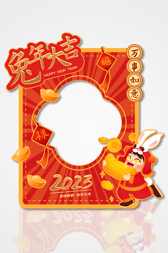 中国风手绘卡通兔年新年拍照框