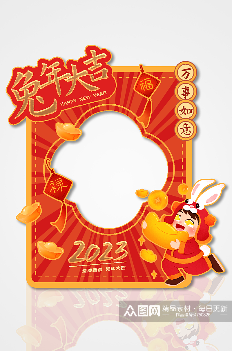 中国风手绘卡通兔年新年拍照框素材