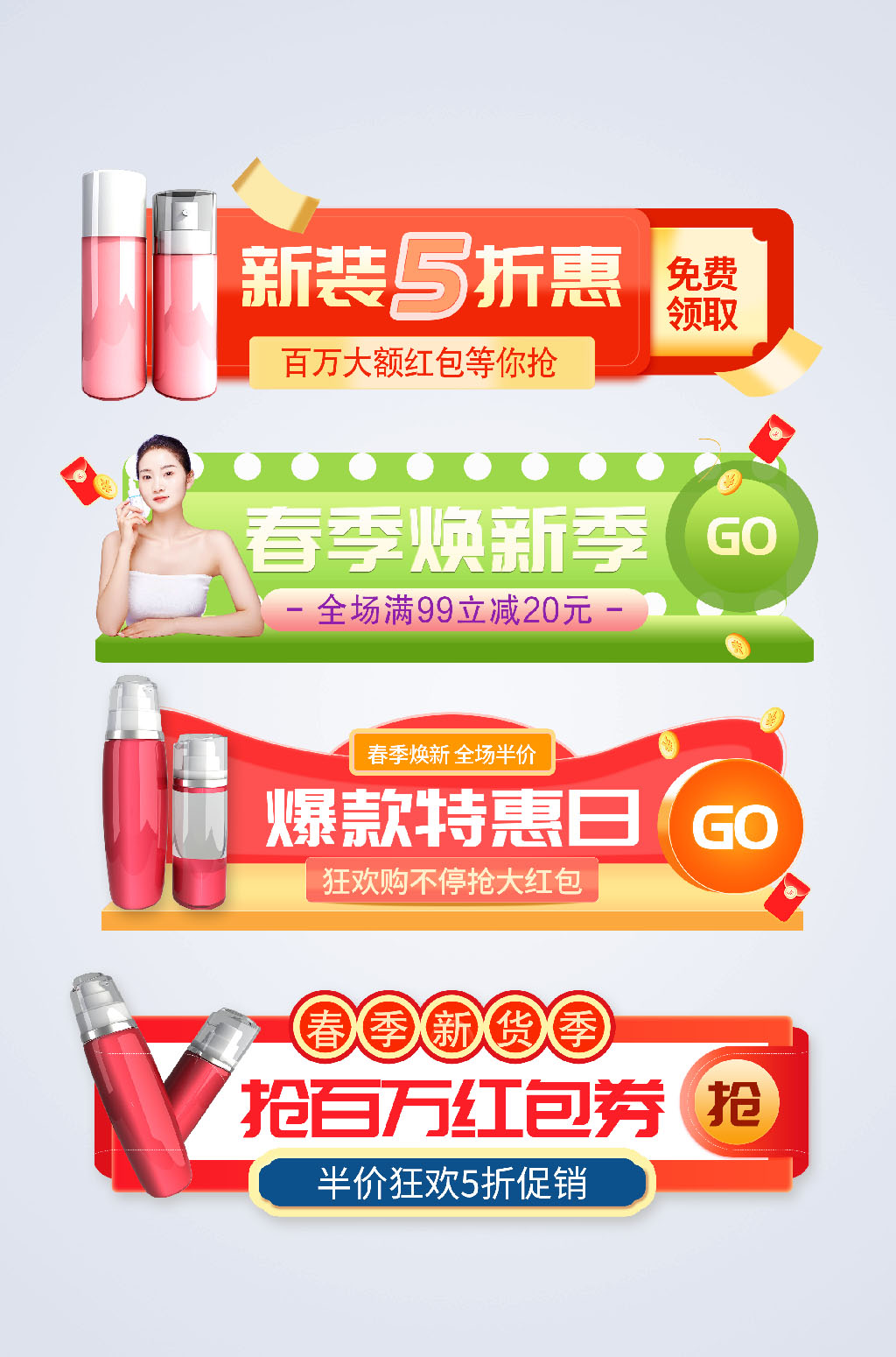 卡通春季春天电商淘宝胶囊图素材