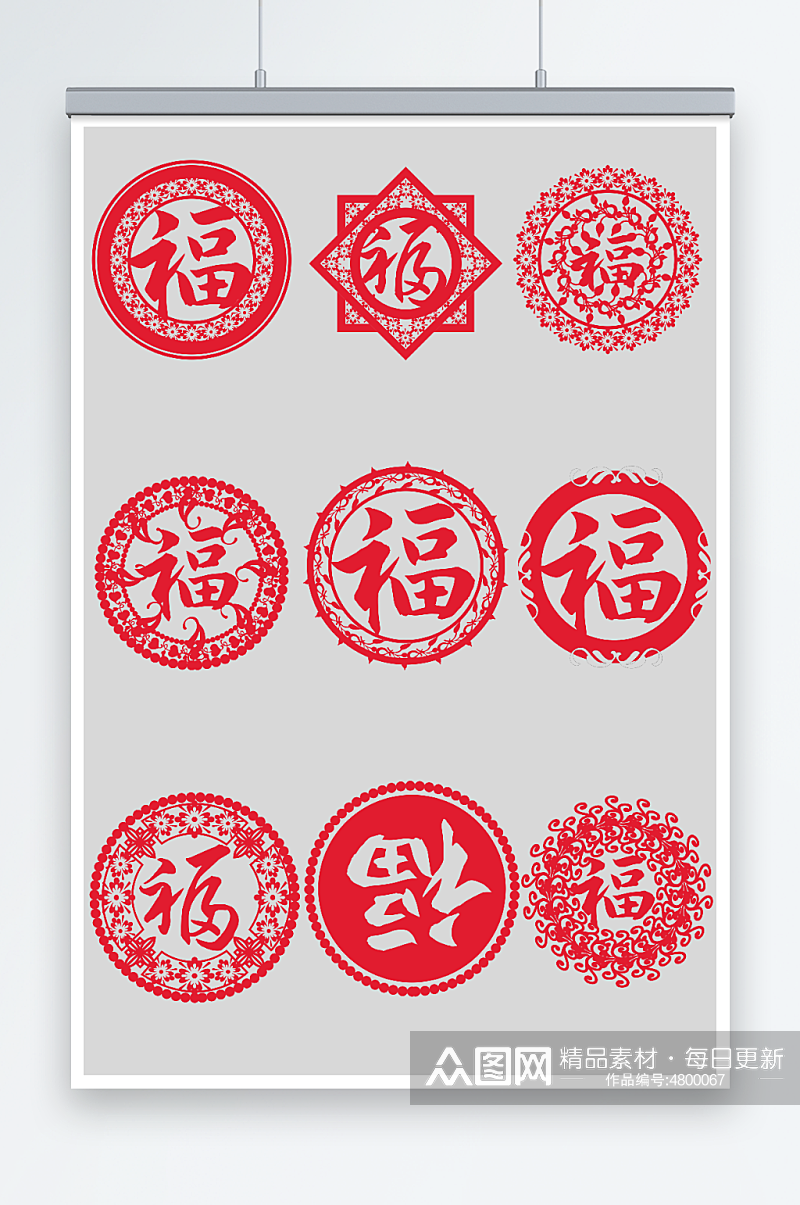 福字红色中国风矢量窗花元素素材下载-众图网