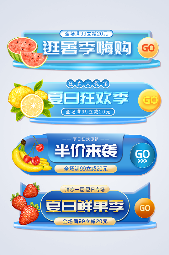 立体夏天夏季促销胶囊图-众图网