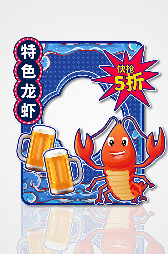 简约蓝色夏季美食小龙虾拍照框