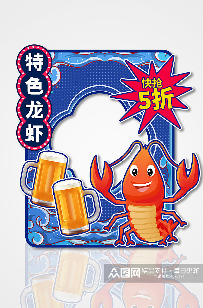 简约蓝色夏季美食小龙虾拍照框素材