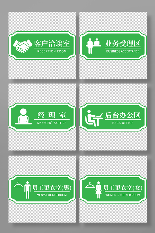 绿色银行营业厅温馨提示导视门牌告示牌-众图网