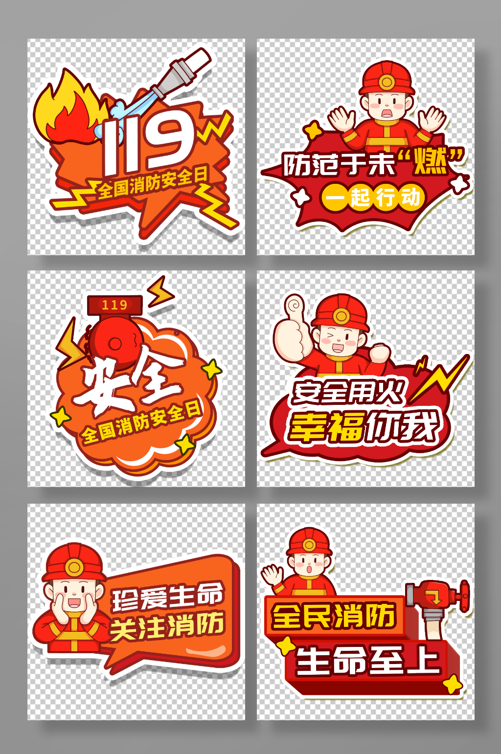紅色卡通消防安全宣傳手舉牌素材