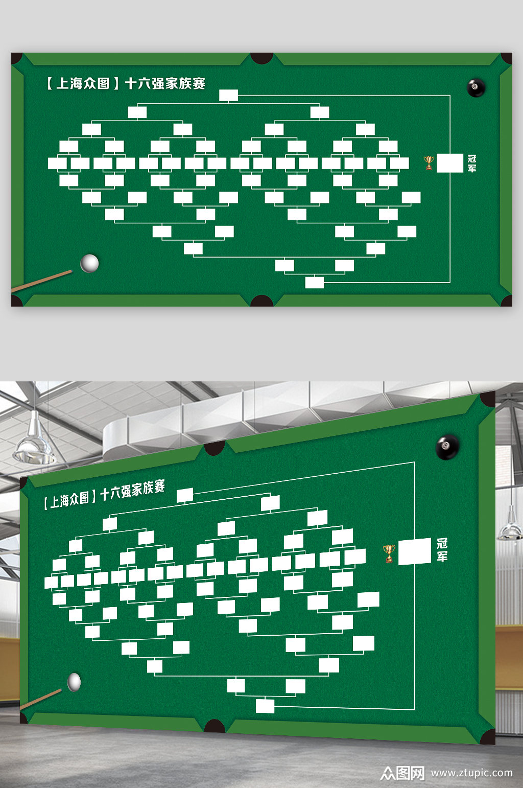 台球比赛表16强晋级表绿色展板素材