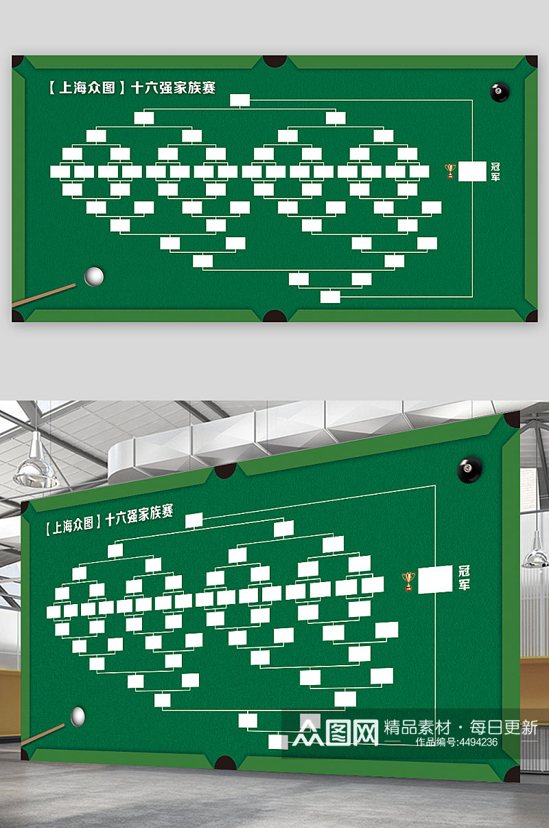台球比赛表16强晋级表绿色展板素材