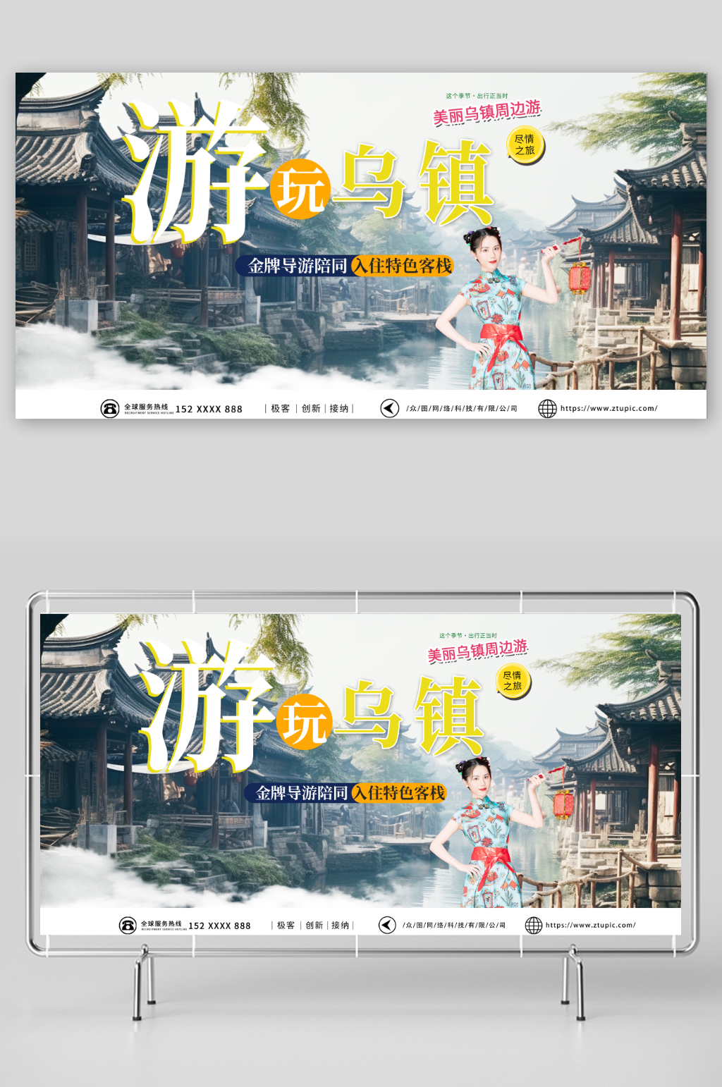 2023江南小镇乌镇水乡旅游展板素材