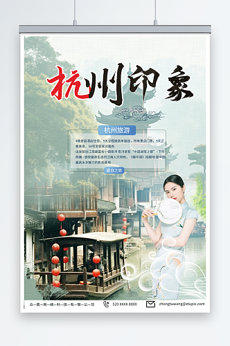 插画国内城市杭州西湖旅游旅行社宣传海报