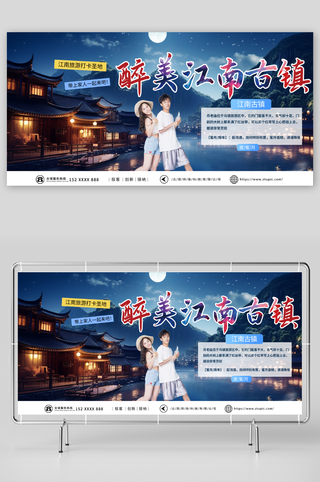 浅蓝色江南小镇乌镇水乡旅游展板素材