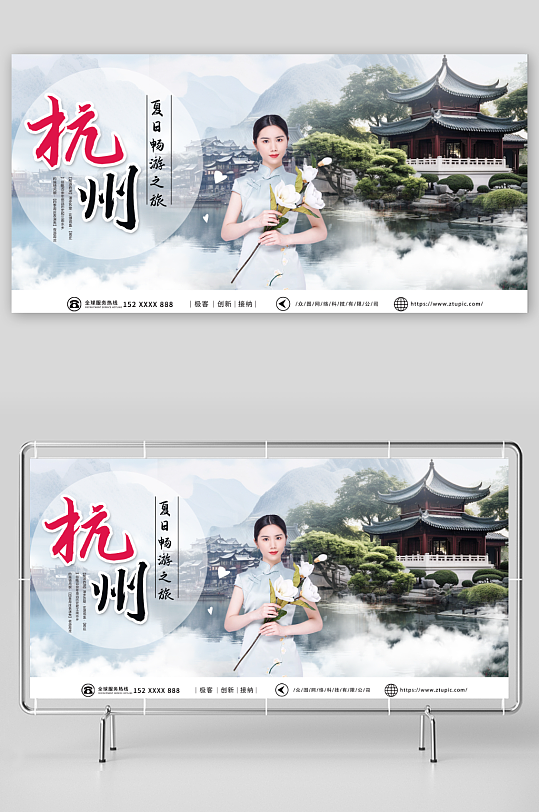 绿色国内城市杭州西湖旅游旅行社宣传展板