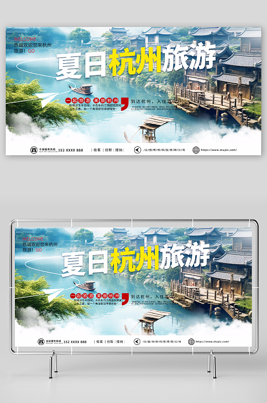 简单国内城市杭州西湖旅游旅行社宣传展板