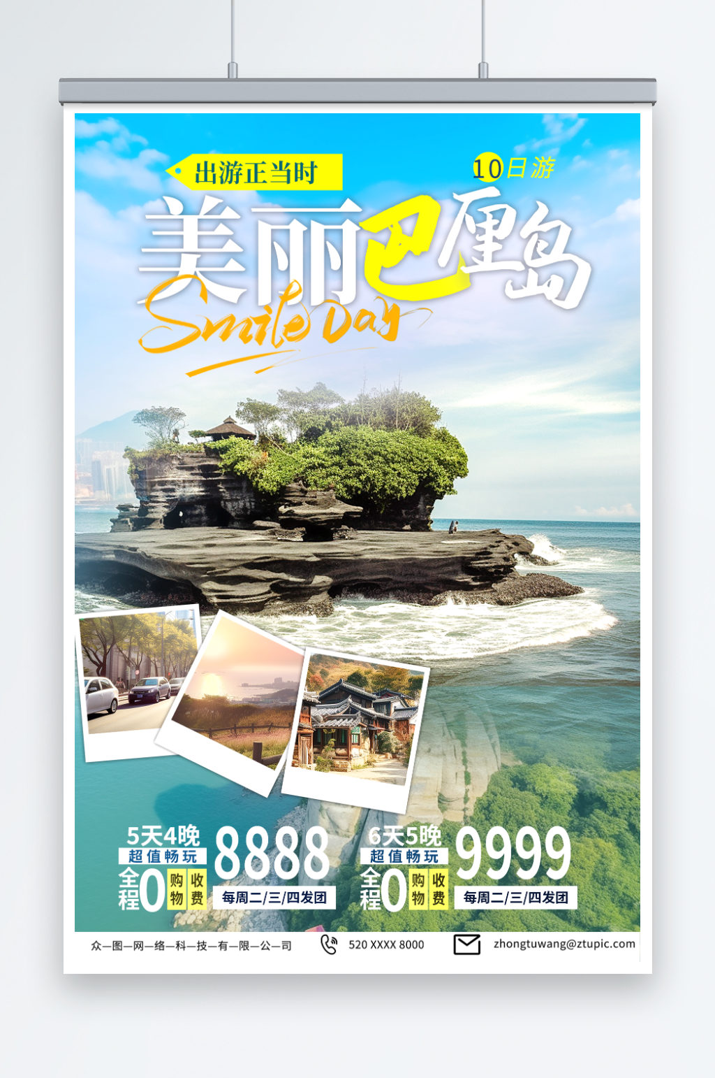 攝影巴厘島旅游旅行宣傳海報(bào)素材