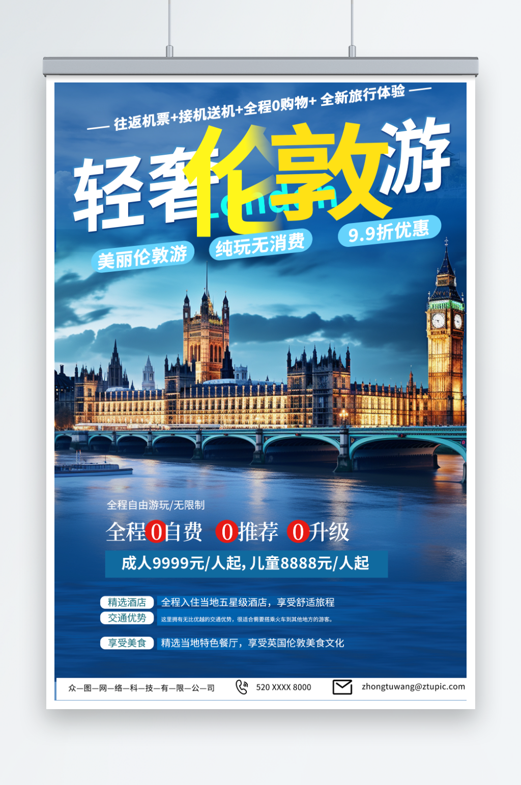 深色英国伦敦旅游旅行宣传海报素材