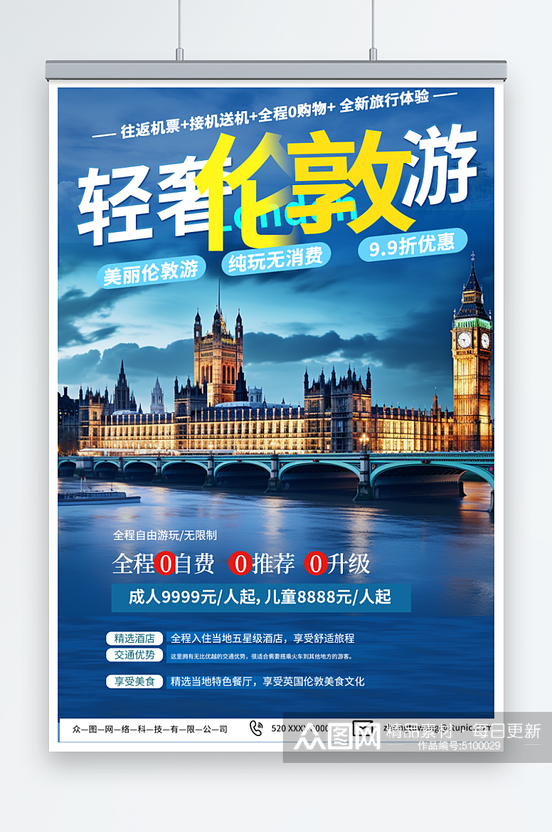 深色英国伦敦旅游旅行宣传海报素材
