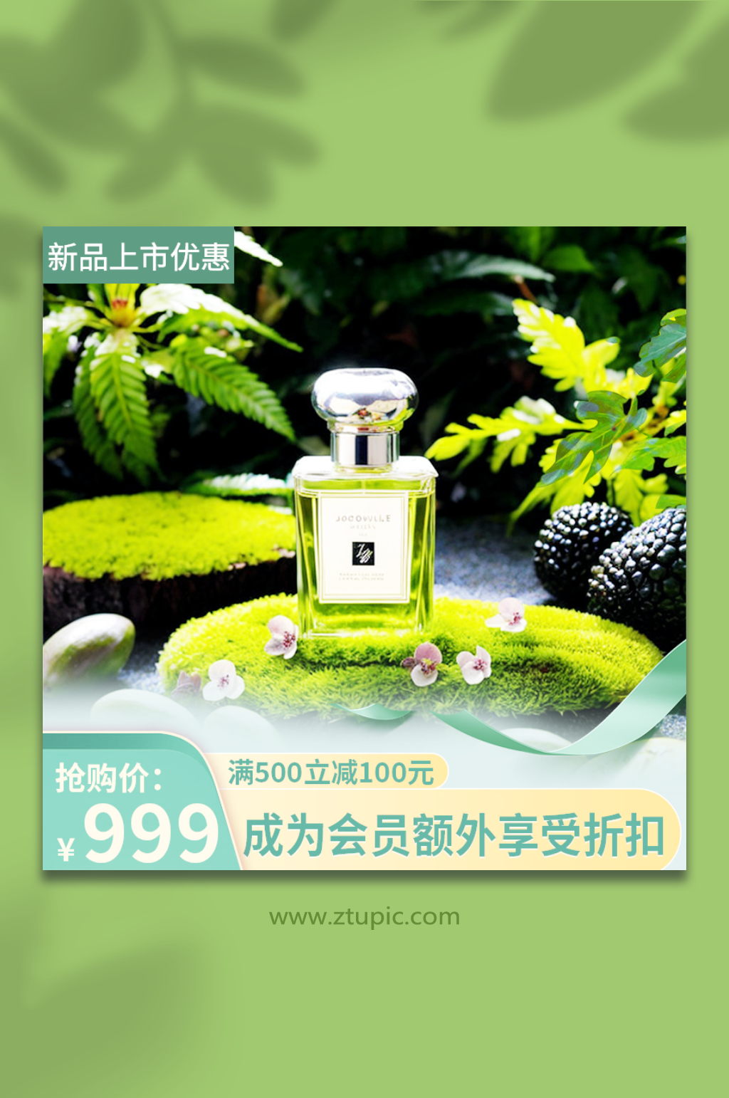 电商化妆品促销主图素材