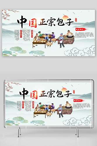 中国风传统美食包子铺背景墙展板