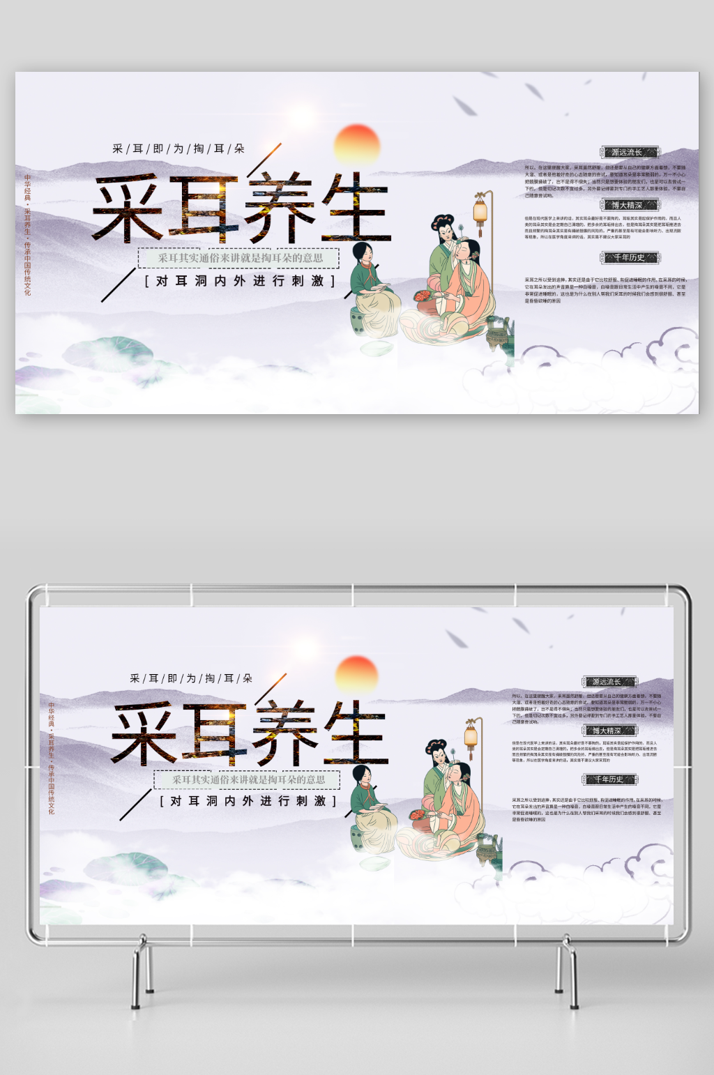 特色成都采耳按摩店中式养生推拿展板素材