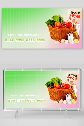 绿色蔬菜背景展板