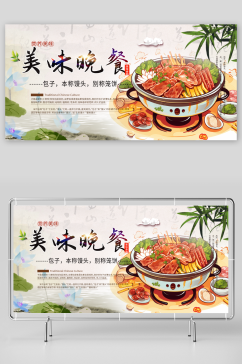 2023中国风传统美食包子铺背景墙展板