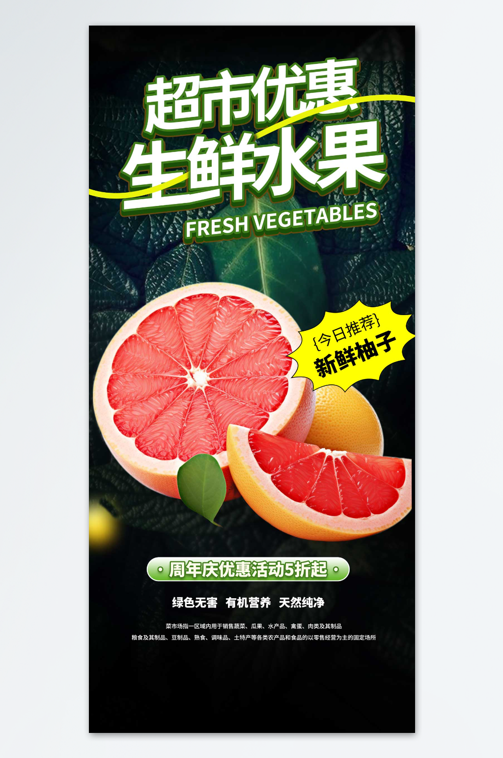 特色菜市场生鲜蔬菜海报素材