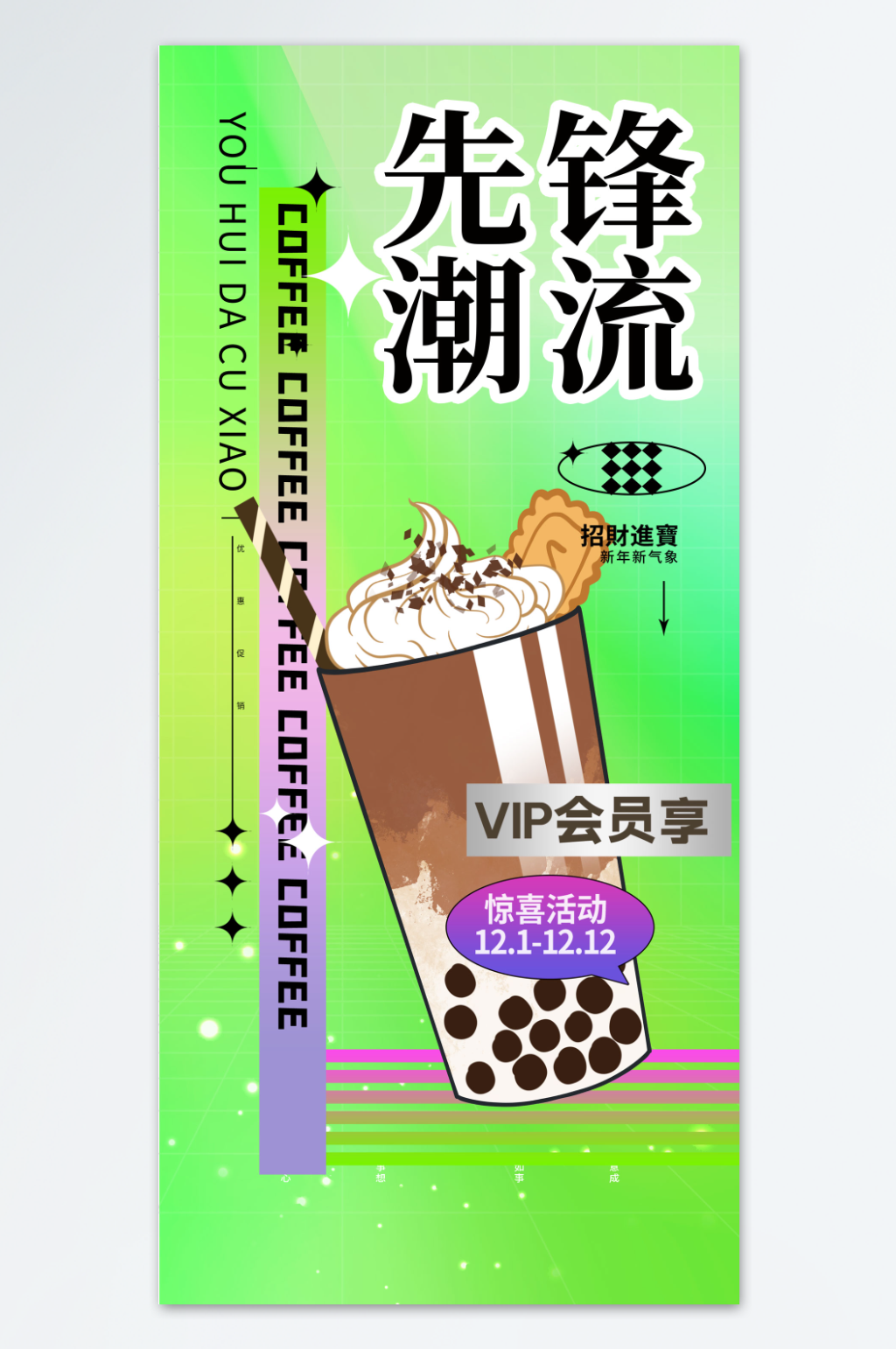 浅色新潮风潮流创意海报素材