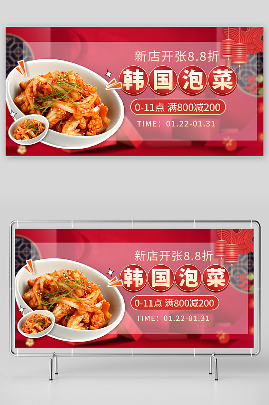 红色韩国辣白菜泡菜美食展板