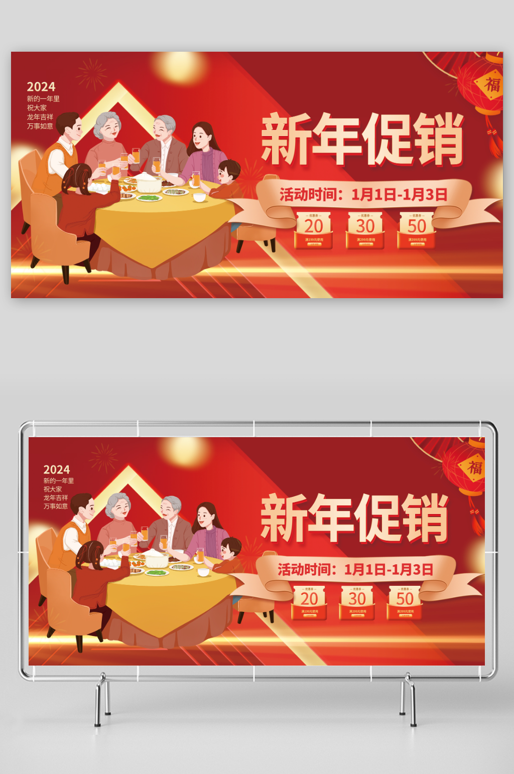 深色新年年货节年货盛典产品促销展板素材
