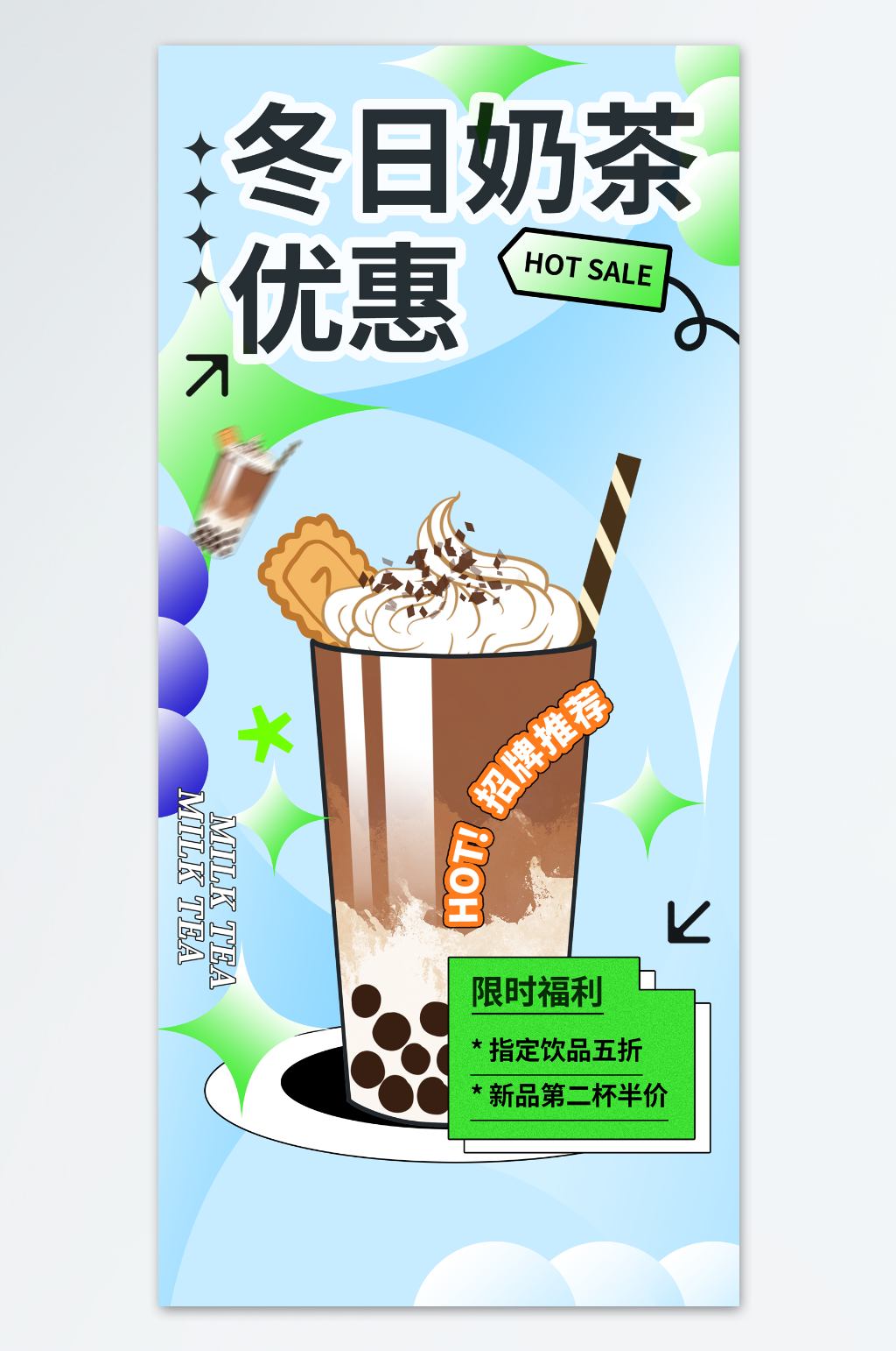蓝色新丑风潮流创意海报素材