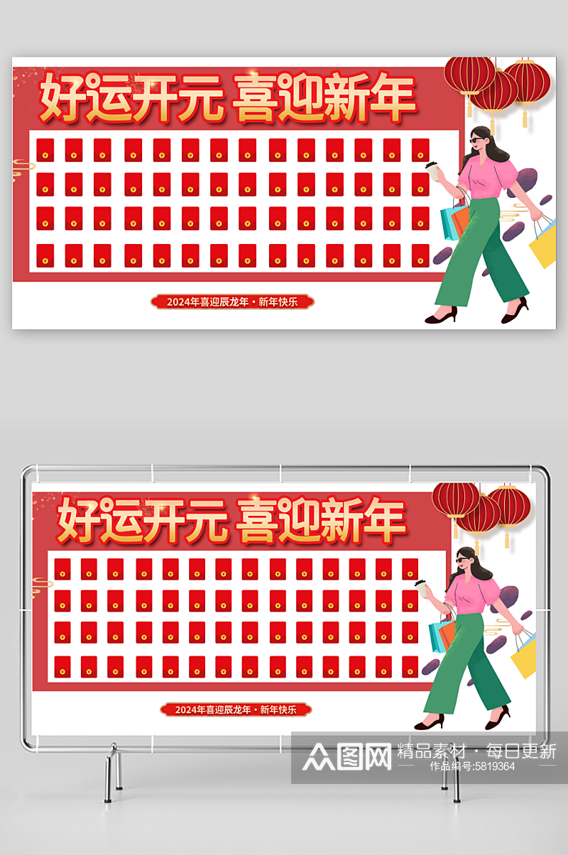 人物龙年横版新年红包墙展板素材